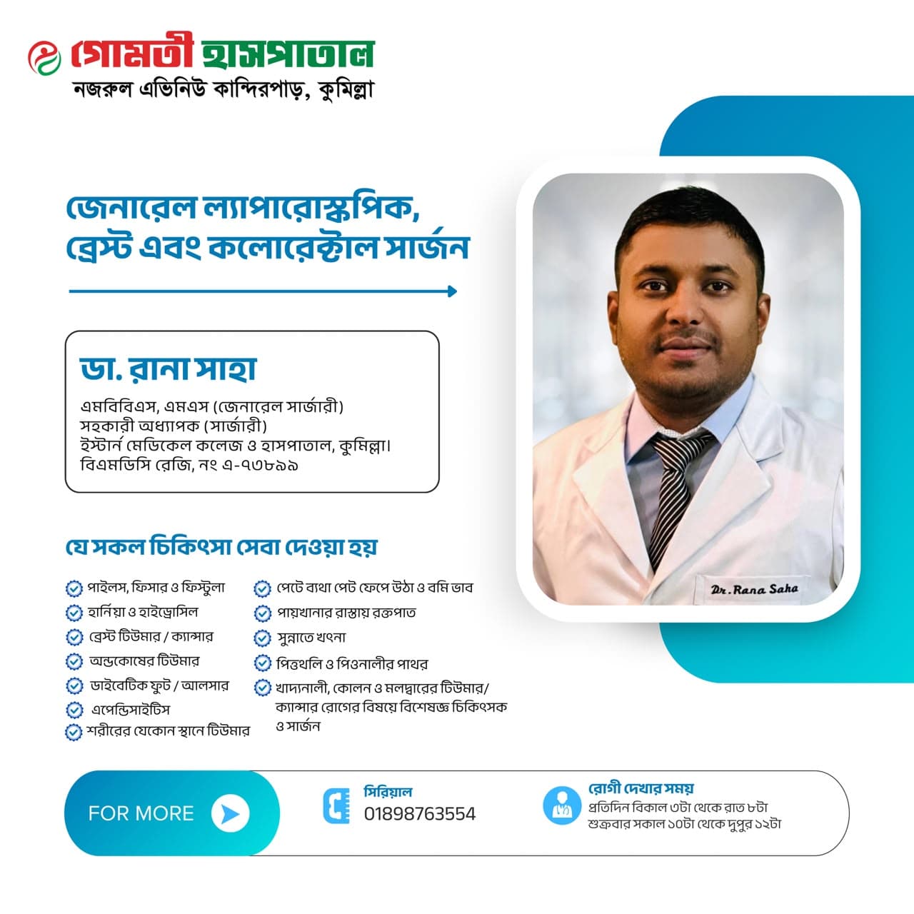 Gomati Hospital